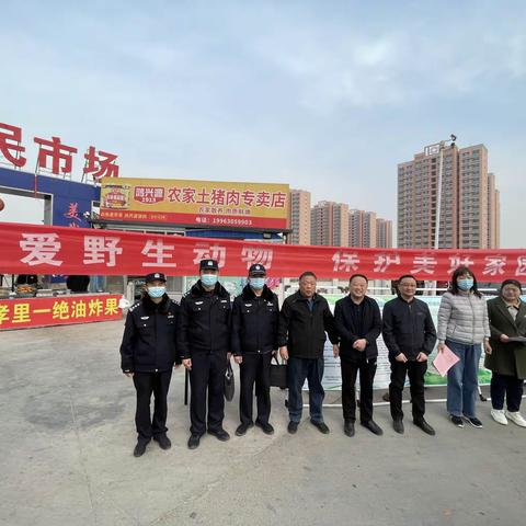 森警大队开展“世界野生动植物日”宣传活动