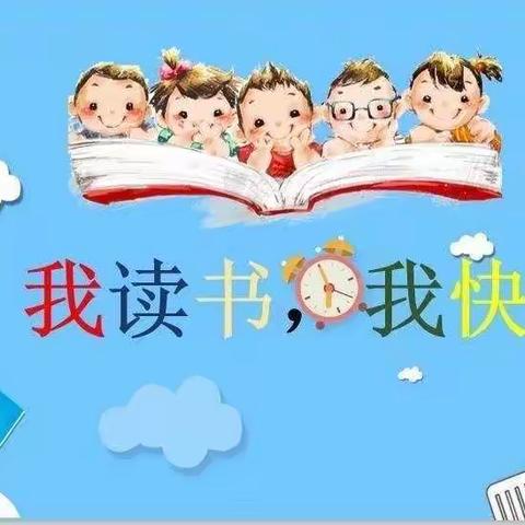 书香润童心，快乐伴成长——希望幼儿园中二班“世界读书日”美篇