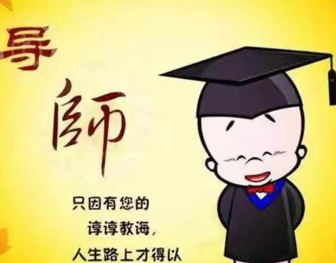 导师相伴 逐梦前行——宾阳县高级中学高三年级导师制活动