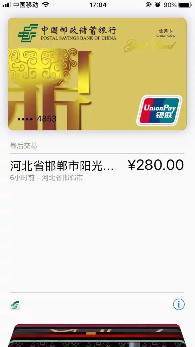 邮储银行悦享币获得和使用方法