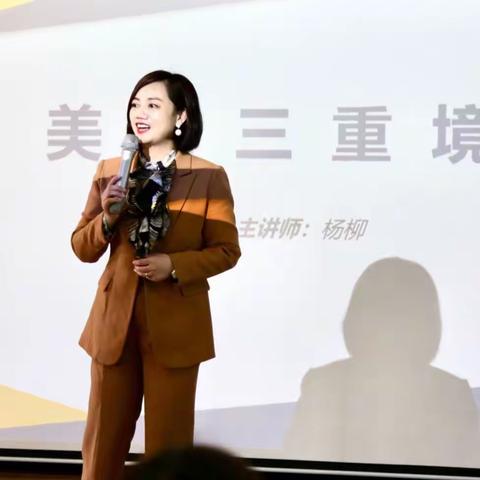 女职工素质教育大讲堂，只为最美的你