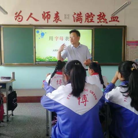 三晋名师送教到解庄中心校