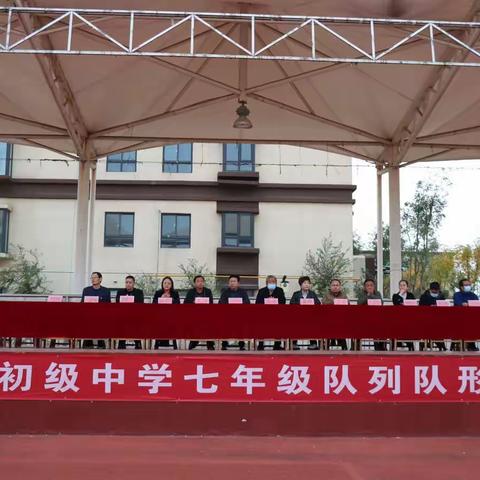 【双减在行动】沙场秋点兵  英姿塑校魂——洛滨初级中学七年级队列队形比赛