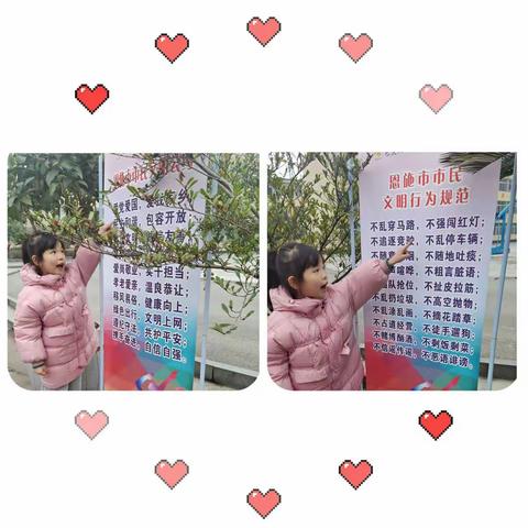 和谐寒假 文明先行