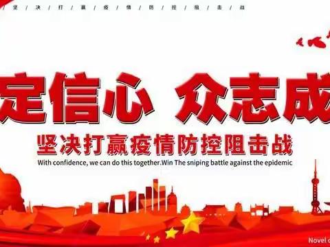 做好疫情防控，期盼校园相逢——辽阳市二中再次进行预防新冠肺炎疫情演练