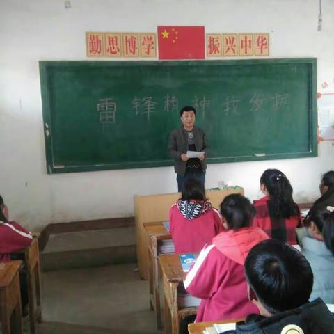 学习雷锋精神