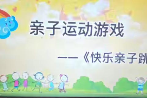 陪伴抗疫情 亲子共成长