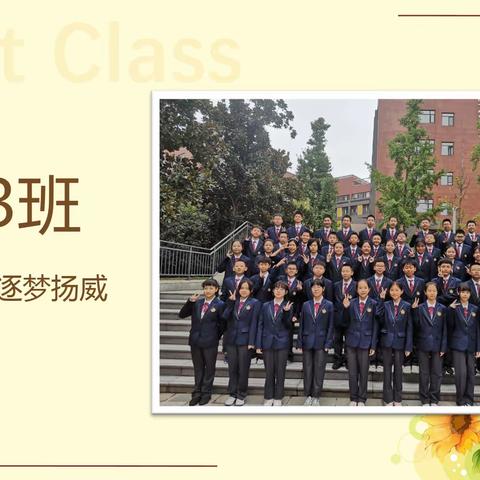 [交航2024届逐梦3班]我和我的七个一分钟