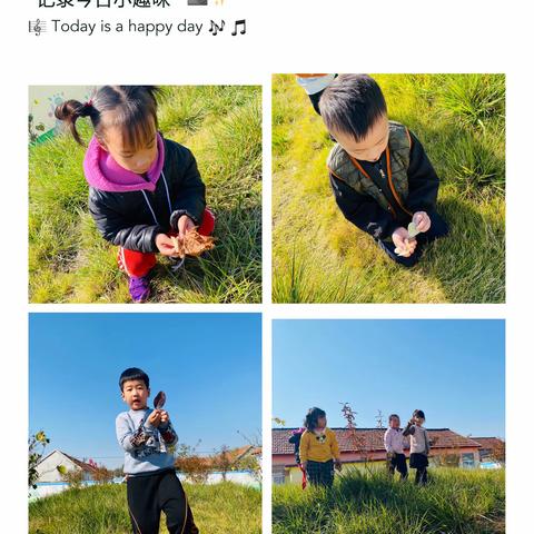 工业发展区实验幼儿园大一班第七周精彩瞬间