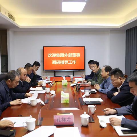 交投集团外部董事莅临保理、融资租赁公司调研座谈