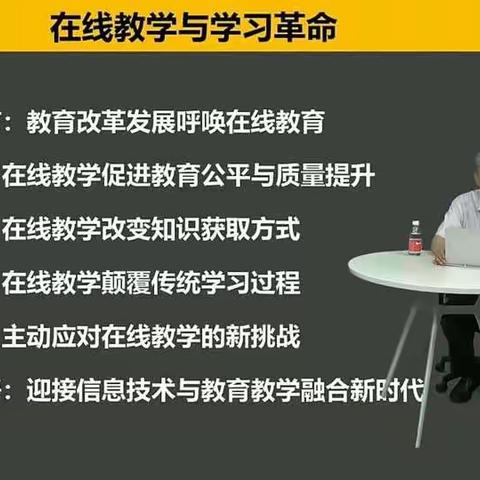 【金龙河小学 范尊庆】互联网➕教育新生态与小学数学核心素养培训