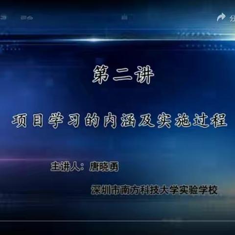 第二讲项目实施的内涵及实施过程