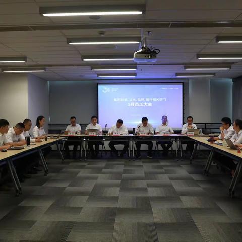 微笑·世界|执行总裁分管部门五月员工大会圆满举行