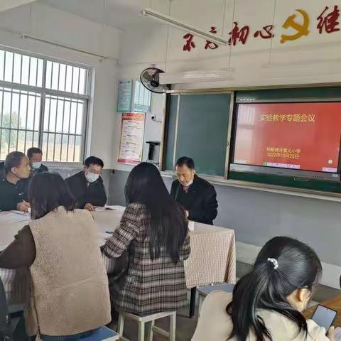 学校领导高度重视，扎实推进实验教学工作——杨柳镇河套元小学科学教学工作会议及培训纪实