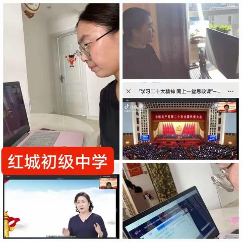 学习党的二十大精神  同上一堂思政课