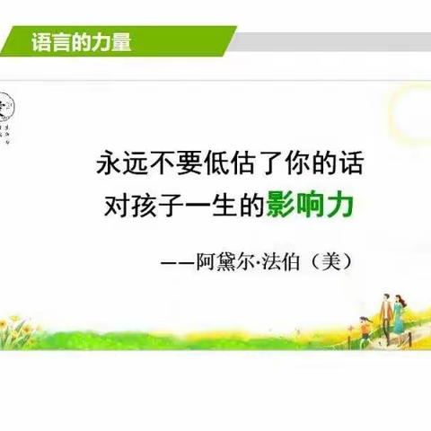 高兆华家校合育碎思（294）——要能容得下孩子