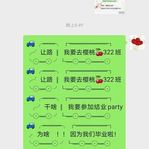 樱桃322班结业典礼。