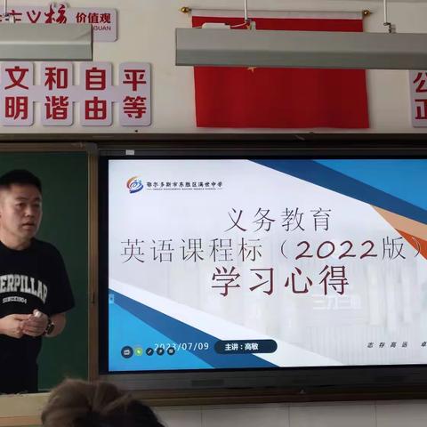 课标学习无止境 课堂设计有方向——新教师课标培训