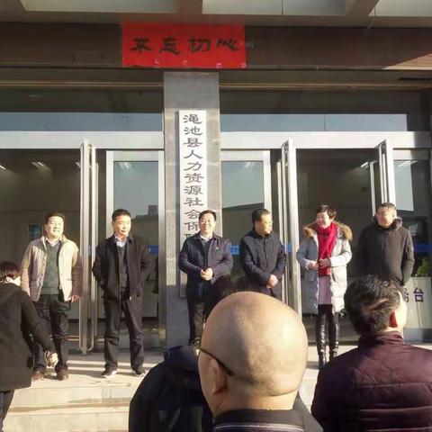 人社局：不忘初心迈入新时代    合署办公踏上新征程