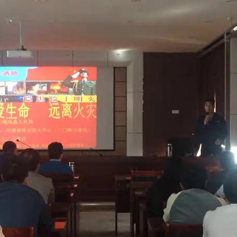 “预防为主，防消结合”渑池县人社局举办消防安全知识讲座