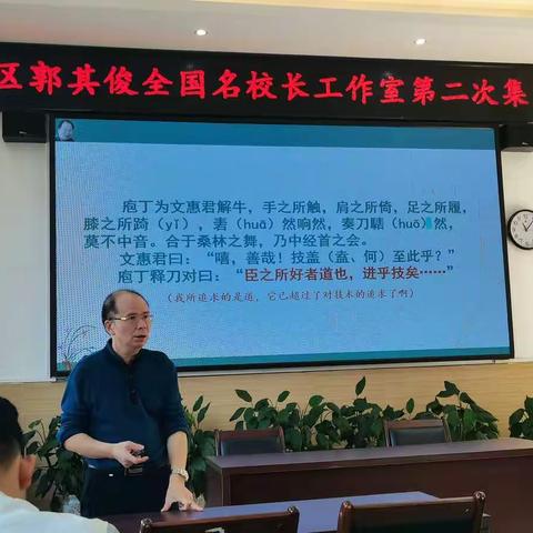 金湾区郭其俊全国名校长工作室第二次集中研修活动（第1天）