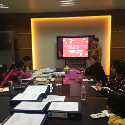 海澄小学党支部组织学习贯彻《中国共产党支部工作条例》
