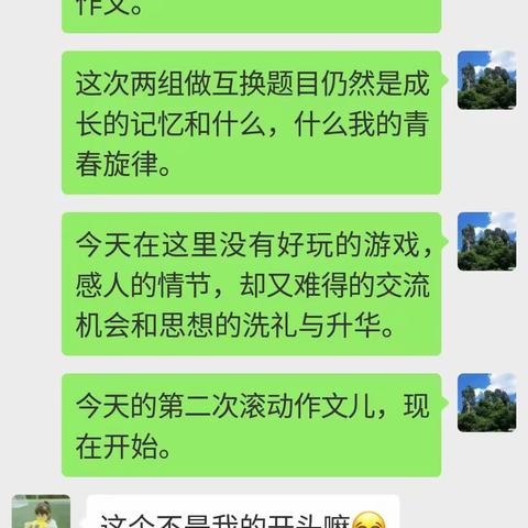 不一样的平台，玩转网络滚动快速作文