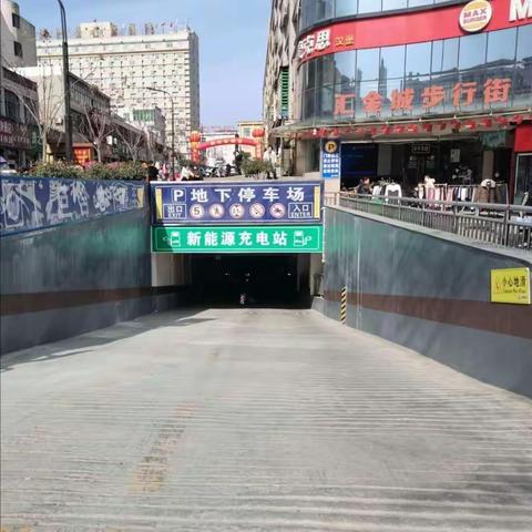 汇金城巨合停车场安装新能源充电桩