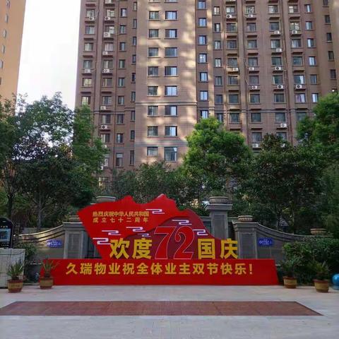 汇金城久瑞物业举办2021年11月11日消防培训及消防演练活动！