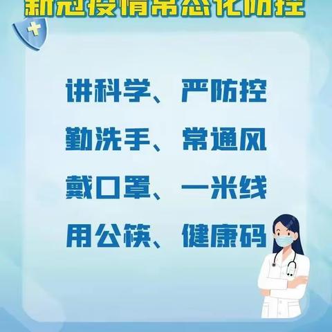 疫情未止，防控莫松——睢县尤吉屯乡中心学校防疫倡议书