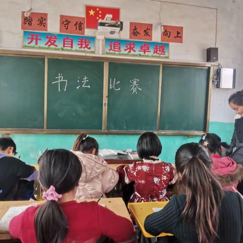 诵读国学经典 书写家国情怀——睢县尤吉屯乡郜楼小学书法比赛