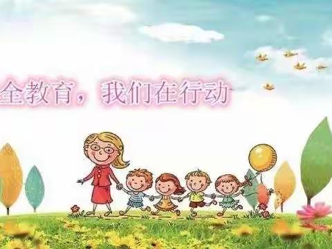 《安全教育，我们在行动》——乐贝多幼儿园各项安全宣传工作