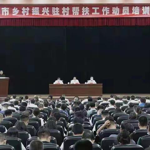 韩城:扎实推动乡村振兴驻村帮扶工作走深走实