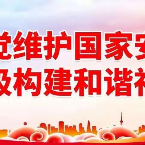 国家安全，人人有责——蓝天幼儿园“4.15”全民国家安全教育日宣传