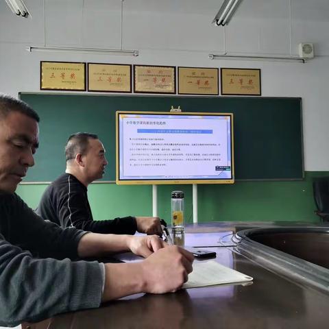 【前小】研读新课标  赋能新课堂  ——前村小学数学教研活动