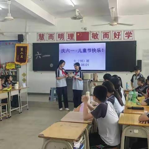 少年壮志不愁，少儿童心未泯——记七年级16班庆六一