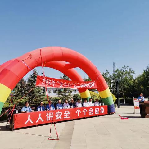 生命至上 安全发展 护路先行