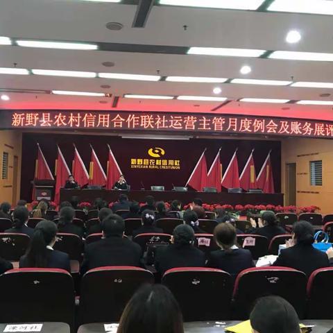 运营服务部举行三月份月度例会暨账务展评