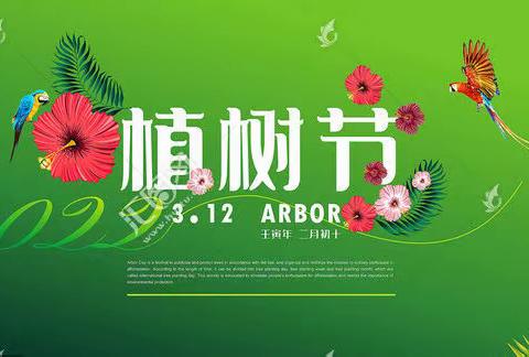 绿动未来 你我同行——东莞中支青年积极参加线上义务植树活动