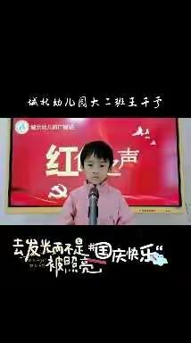 西和县城北幼儿园“红色之声”小广播台