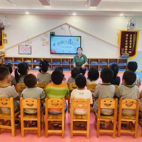 【花开盛夏 收获成长】佩奇二班月末展示