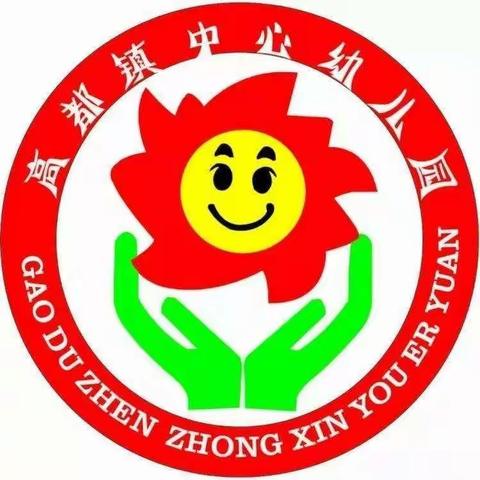 “停课不停学，成长不停歇”—高都镇中心学校中心幼儿园家园共育大班组（第十二期）