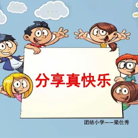 小太阳☀幼儿园大大班在线课程——第2️⃣课