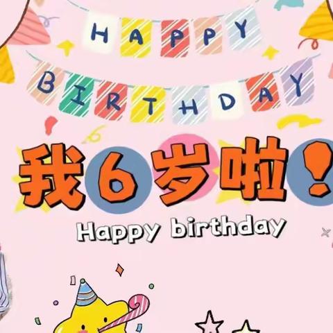 今天是七屯村幼儿园大大班李佳欣小朋友的生日🎂🎂🎂祝小朋友生日快乐🥳🥳🥳