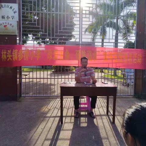 林头镇参桥小学2022年6月30日“防溺水”集体宣誓签名活动和开展暑假安全教育家长学生会