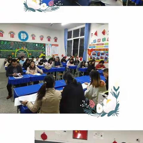 快乐相随  幸福前行——云凤实验小学四年级组教师例会