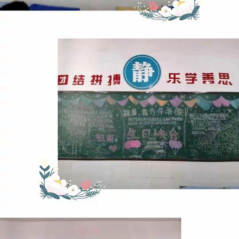 庆国庆   礼赞祖国——云凤实验小学校五年级组班级文化建设