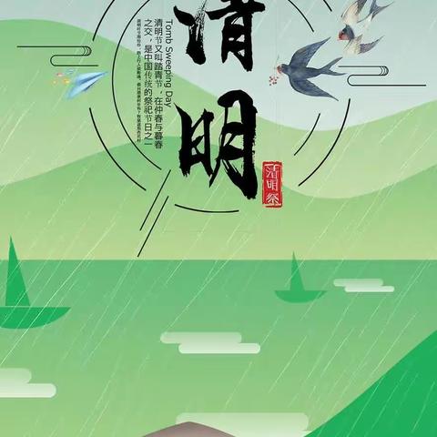 “春雨润于心，清明融于情”方雯嫦希望小学举办画清明节手抄报活动