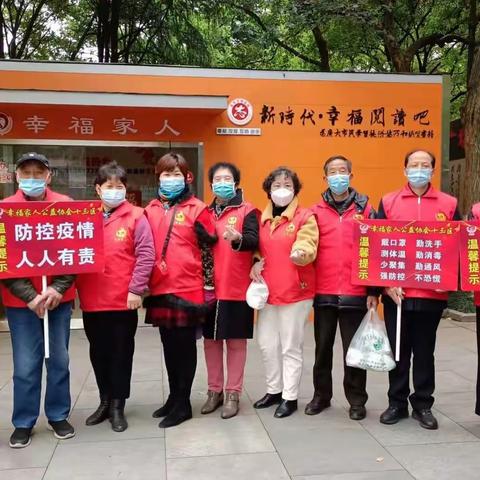 《幸福家人公益协会》助力防疫第十八天