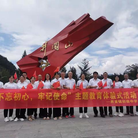 【党旗领航】永载史册的丰碑——井冈山红色之旅